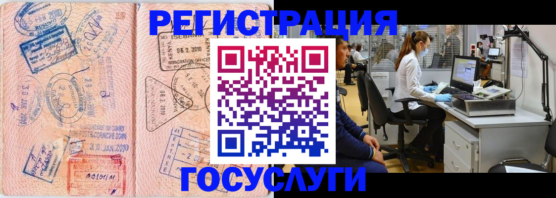 временная регистрация гарантия в Белой Холунице