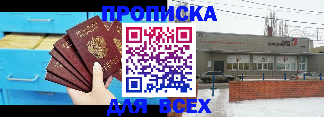 временная регистрация в Белой Холунице