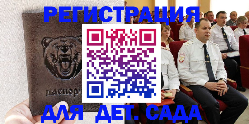 временная прописка в Белой Холунице
