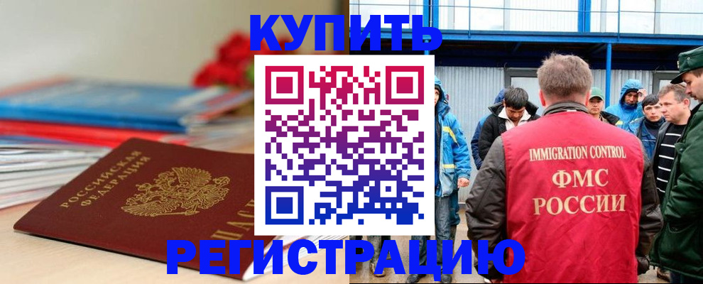 временная регистрация в Белой Холунице