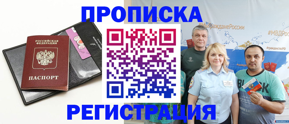 прописка для кредита в Белой Холунице