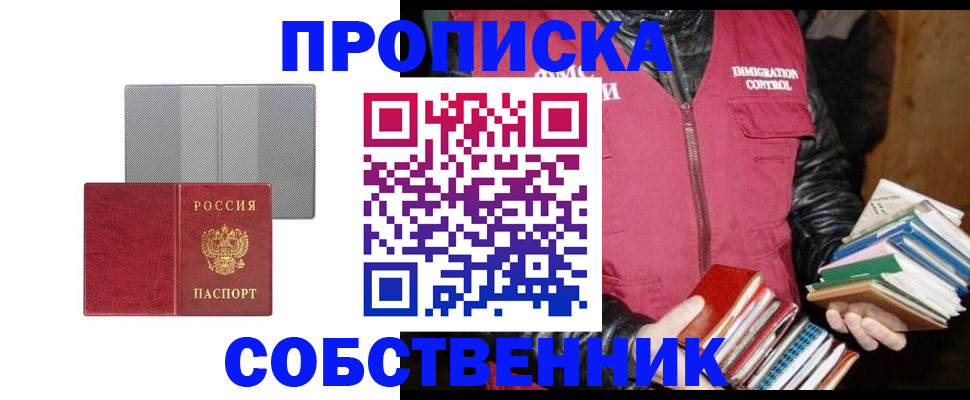 временная регистрация надежно в Белой Холунице