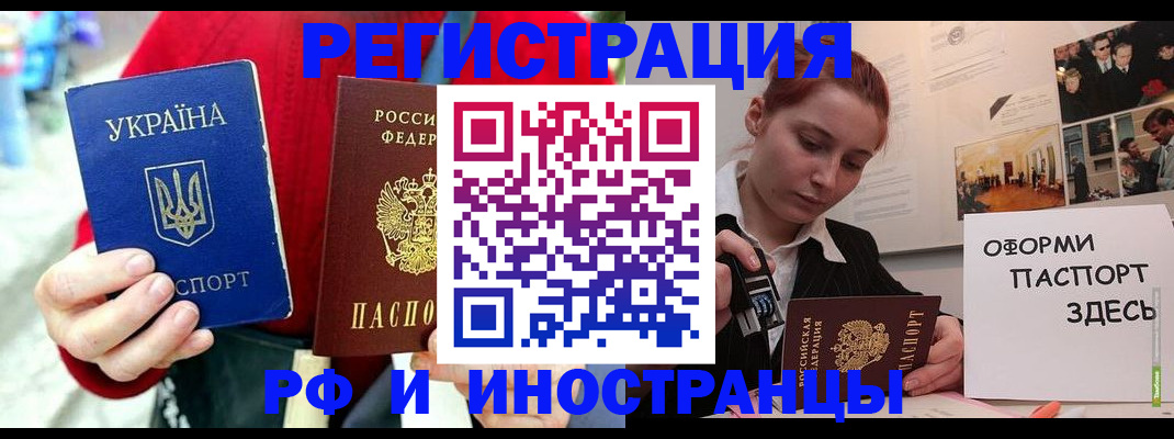 прописка от собственника в Белой Холунице