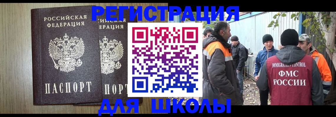 где прописаться в Белой Холунице